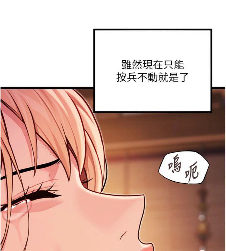 《命運:貞潔慾女》漫画 第55話-刑場遇故人裸身相迎
