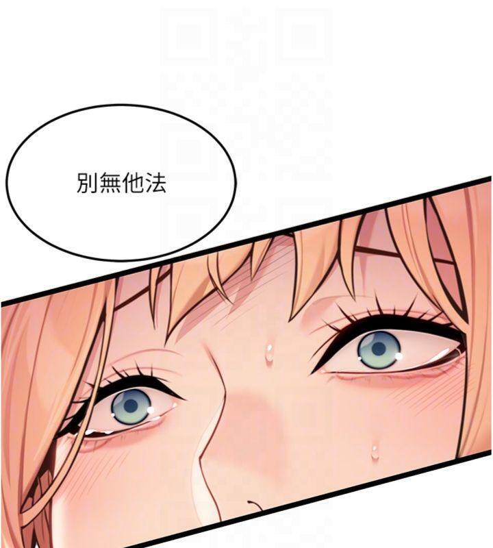 《命運:貞潔慾女》漫画 第55話-刑場遇故人裸身相迎