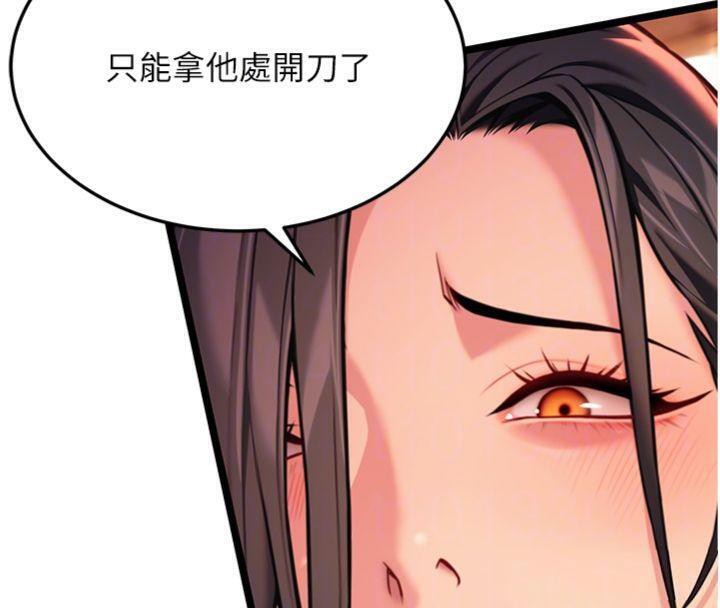《命運:貞潔慾女》漫画 第55話-刑場遇故人裸身相迎