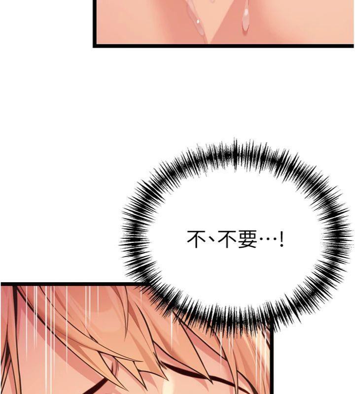 《命運:貞潔慾女》漫画 第55話-刑場遇故人裸身相迎