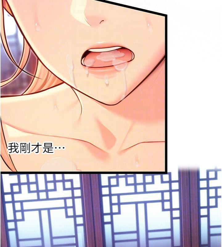 《命運:貞潔慾女》漫画 第55話-刑場遇故人裸身相迎