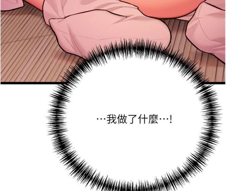 《命運:貞潔慾女》漫画 第55話-刑場遇故人裸身相迎