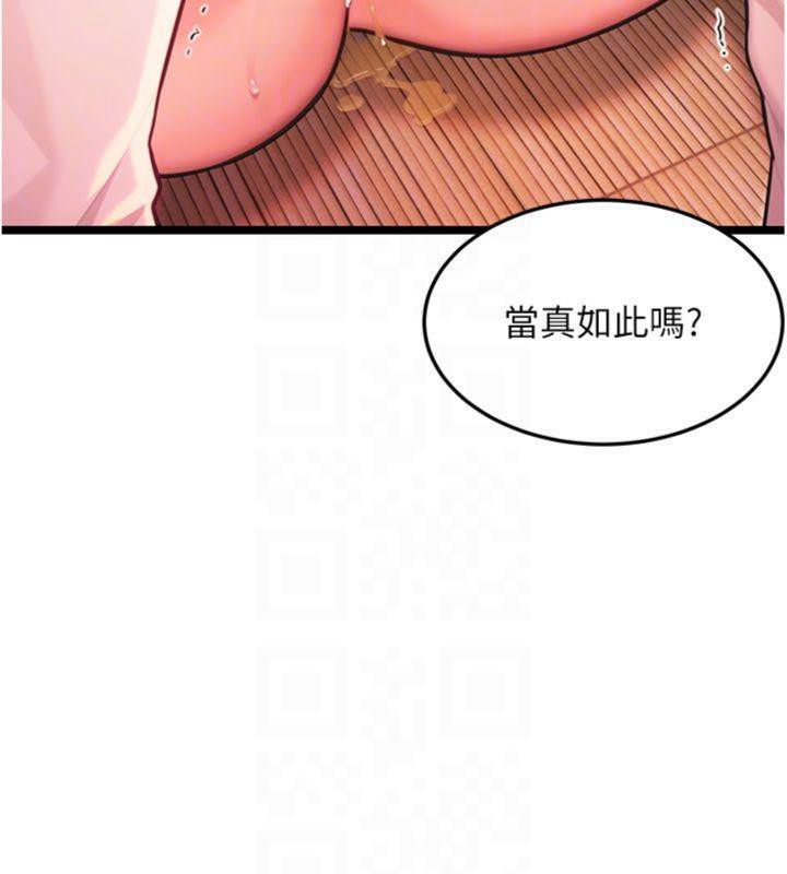 《命運:貞潔慾女》漫画 第55話-刑場遇故人裸身相迎