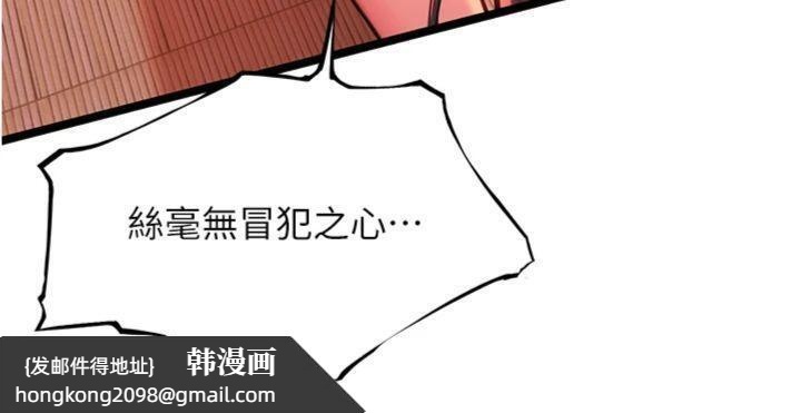 《命運:貞潔慾女》漫画 第55話-刑場遇故人裸身相迎