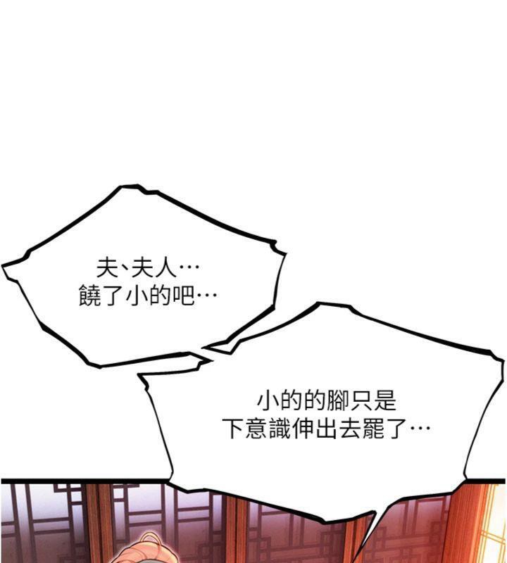 《命運:貞潔慾女》漫画 第55話-刑場遇故人裸身相迎