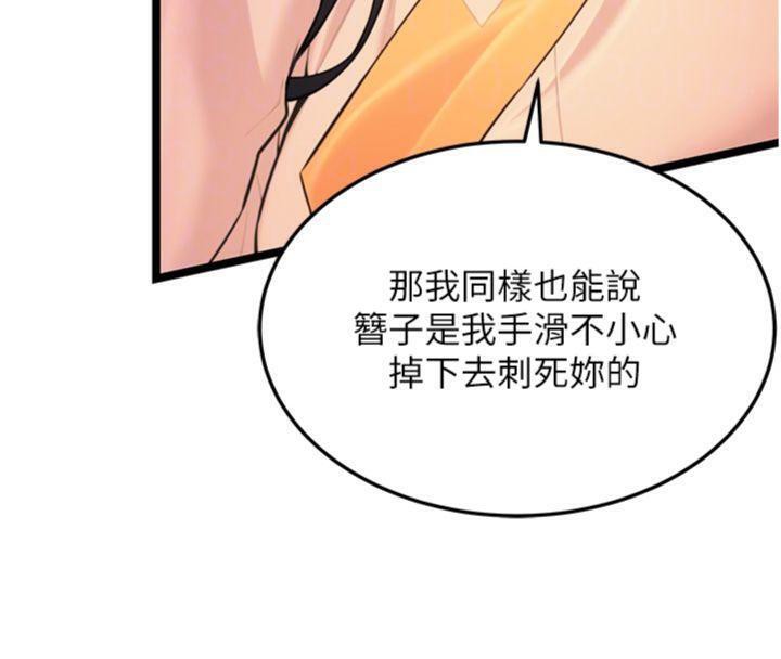《命運:貞潔慾女》漫画 第55話-刑場遇故人裸身相迎