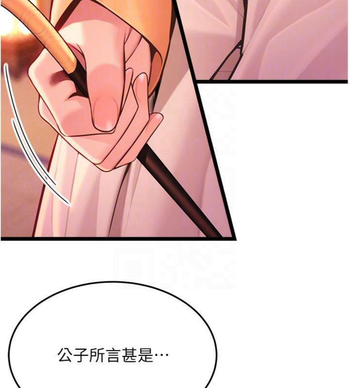 《命運:貞潔慾女》漫画 第55話-刑場遇故人裸身相迎