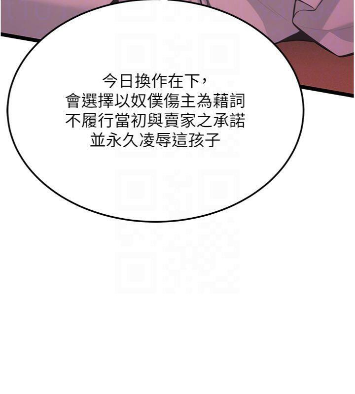 《命運:貞潔慾女》漫画 第55話-刑場遇故人裸身相迎
