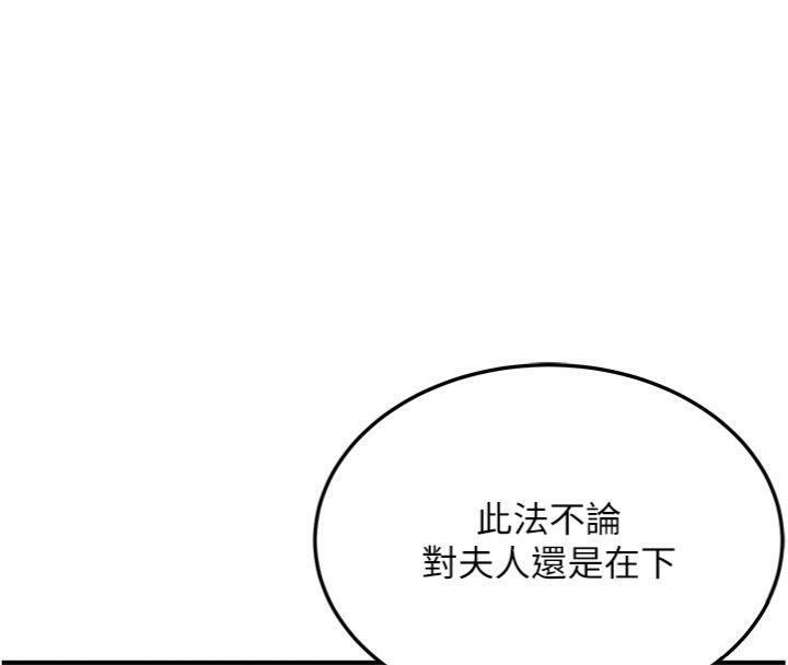 《命運:貞潔慾女》漫画 第55話-刑場遇故人裸身相迎