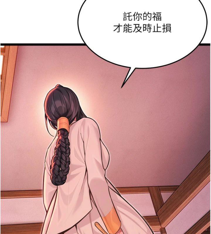 《命運:貞潔慾女》漫画 第55話-刑場遇故人裸身相迎