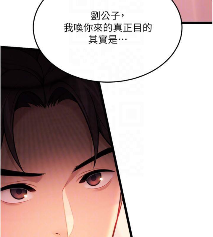 《命運:貞潔慾女》漫画 第55話-刑場遇故人裸身相迎