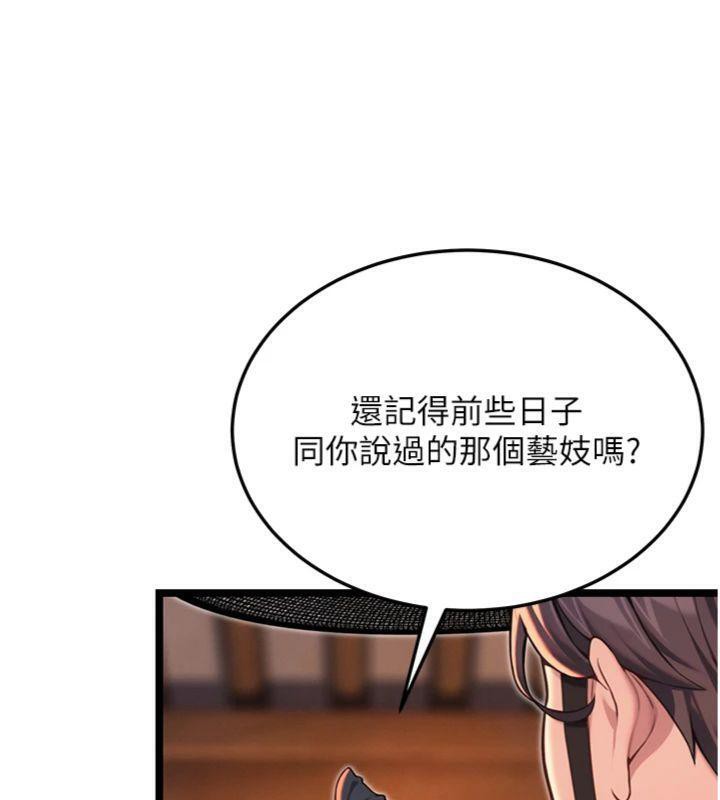 《命運:貞潔慾女》漫画 第55話-刑場遇故人裸身相迎