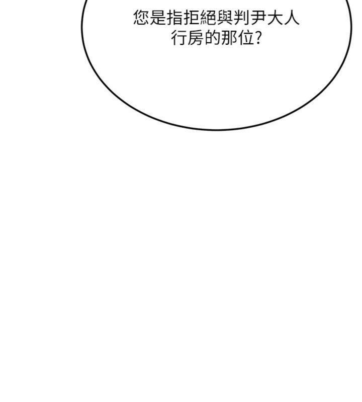 《命運:貞潔慾女》漫画 第55話-刑場遇故人裸身相迎