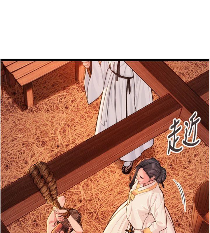 《命運:貞潔慾女》漫画 第55話-刑場遇故人裸身相迎