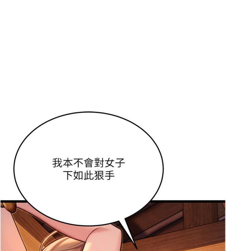 《命運:貞潔慾女》漫画 第55話-刑場遇故人裸身相迎