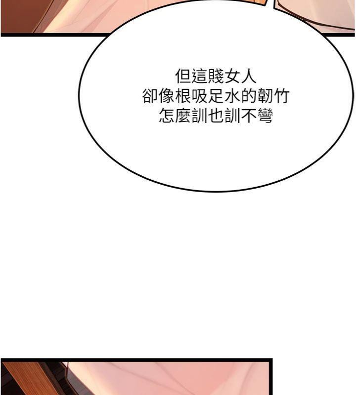 《命運:貞潔慾女》漫画 第55話-刑場遇故人裸身相迎