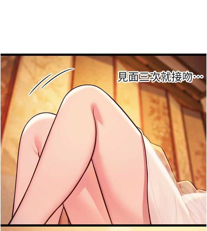 《命運:貞潔慾女》漫画 第56話-體會書中閨房趣♥