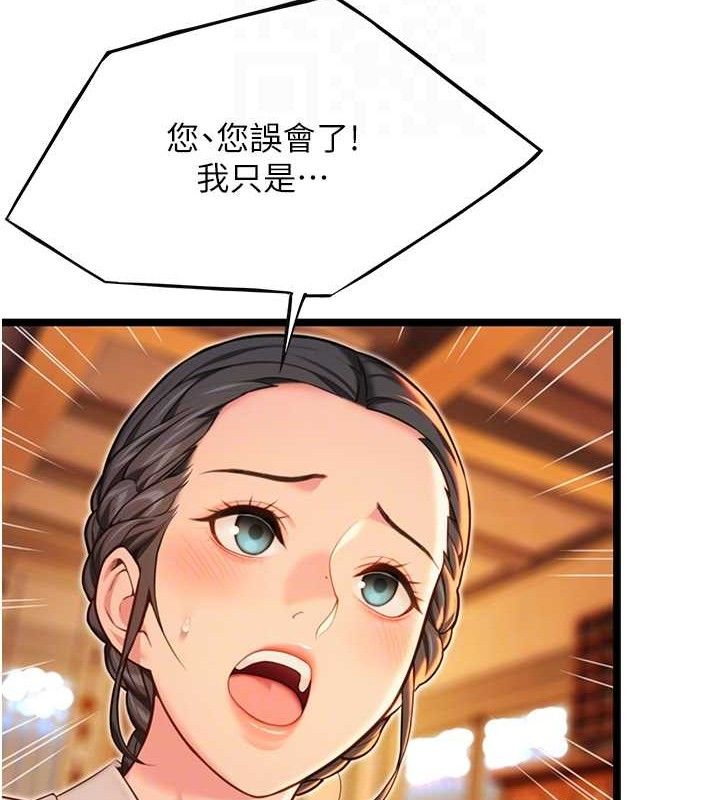 《命運:貞潔慾女》漫画 第56話-體會書中閨房趣♥