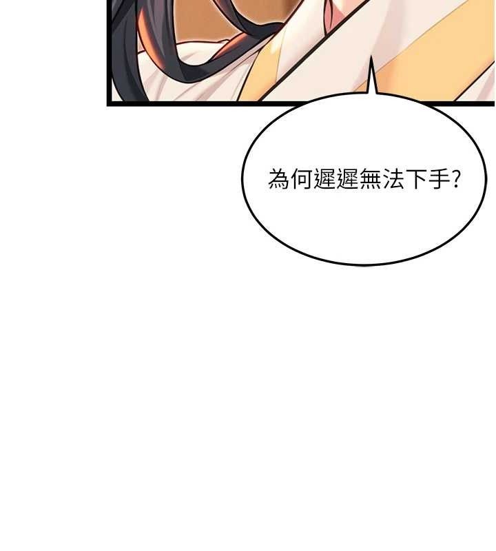 《命運:貞潔慾女》漫画 第56話-體會書中閨房趣♥