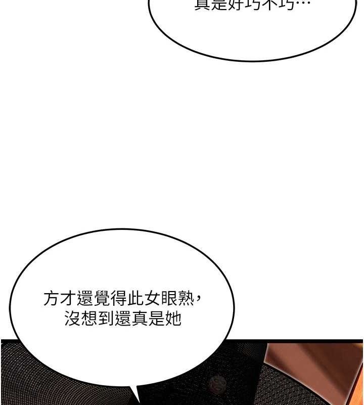 《命運:貞潔慾女》漫画 第56話-體會書中閨房趣♥