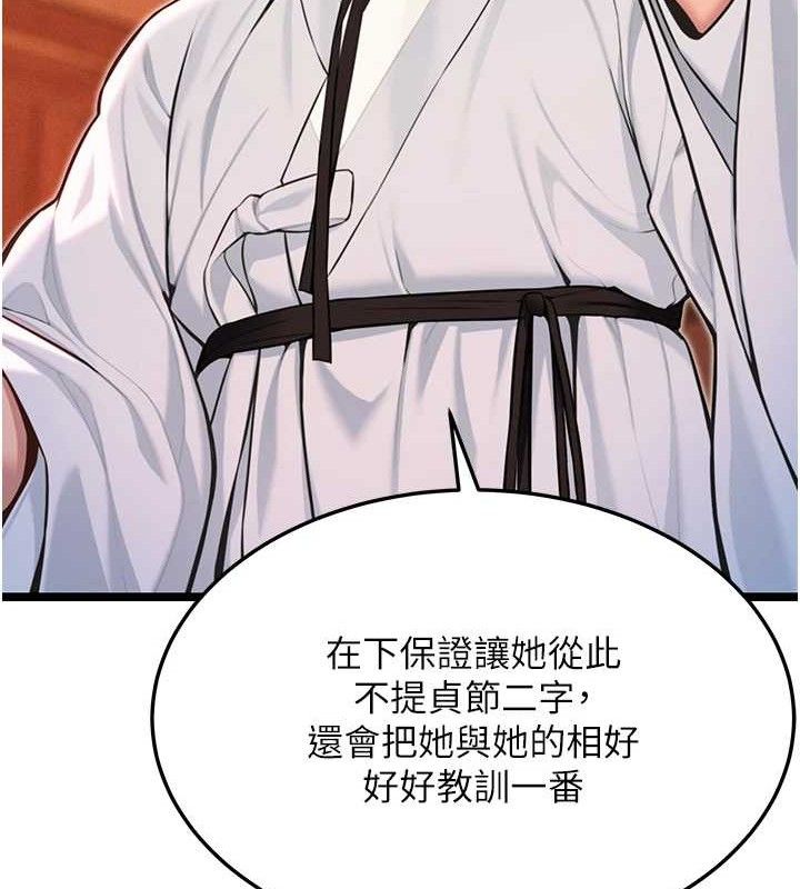 《命運:貞潔慾女》漫画 第56話-體會書中閨房趣♥