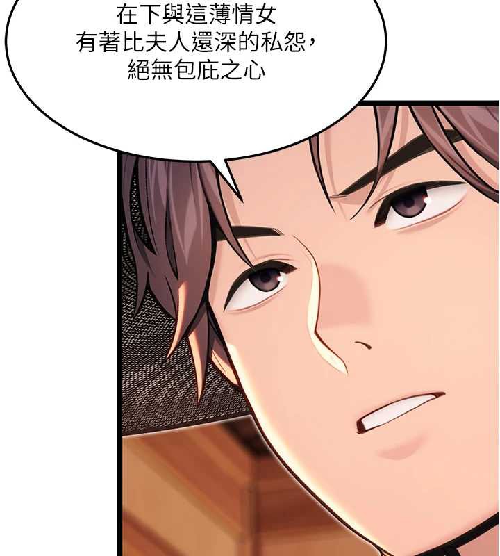 《命運:貞潔慾女》漫画 第57話-分身密會官衙行初夜