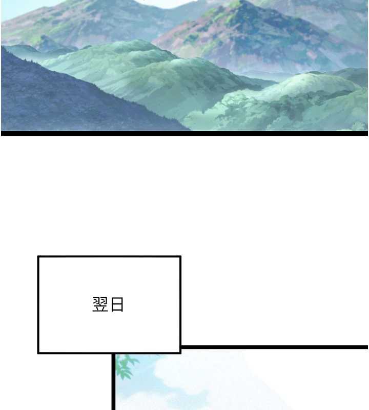 《命運:貞潔慾女》漫画 第57話-分身密會官衙行初夜