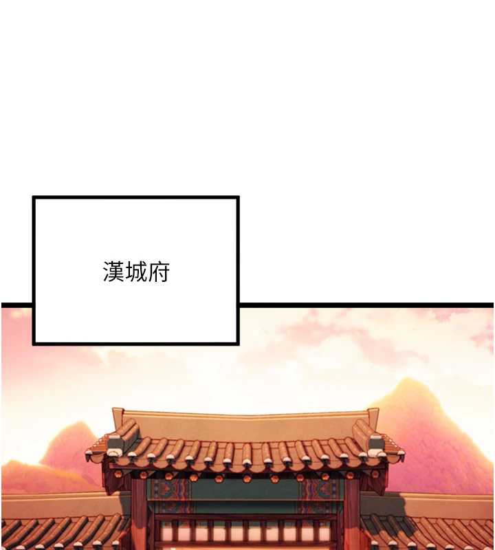 《命運:貞潔慾女》漫画 第57話-分身密會官衙行初夜