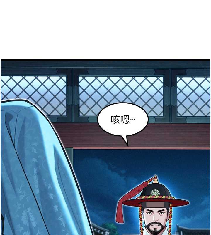 《命運:貞潔慾女》漫画 第57話-分身密會官衙行初夜