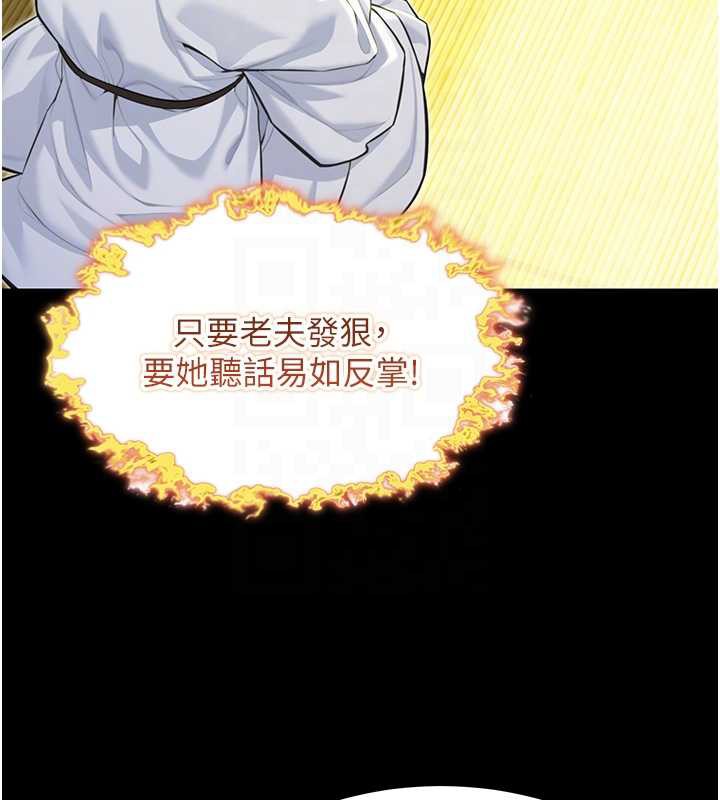 《命運:貞潔慾女》漫画 第57話-分身密會官衙行初夜