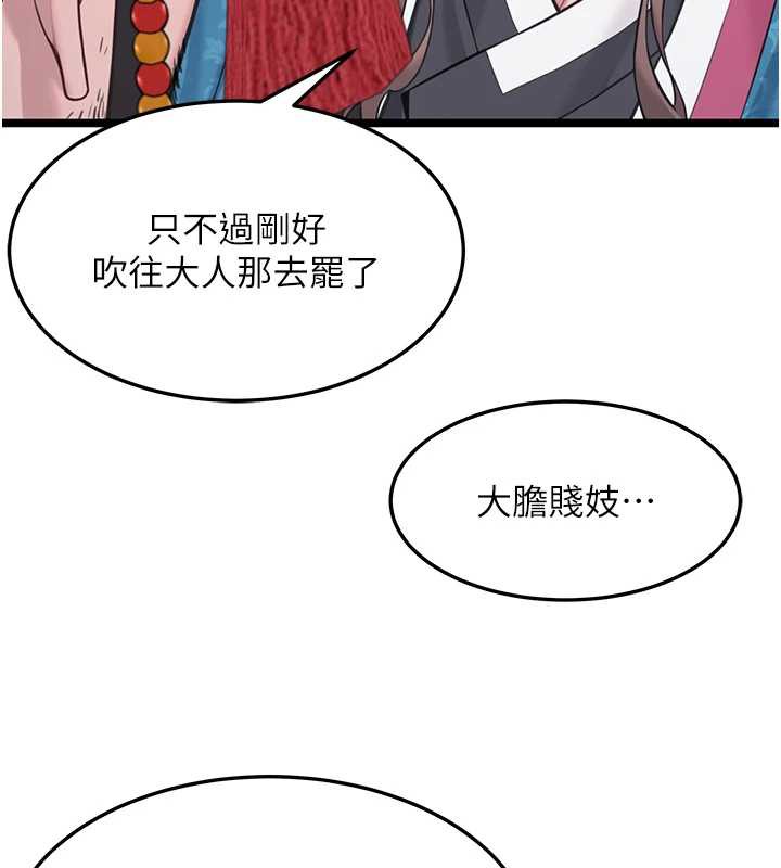 《命運:貞潔慾女》漫画 第58話-一刻金溝值千「精」