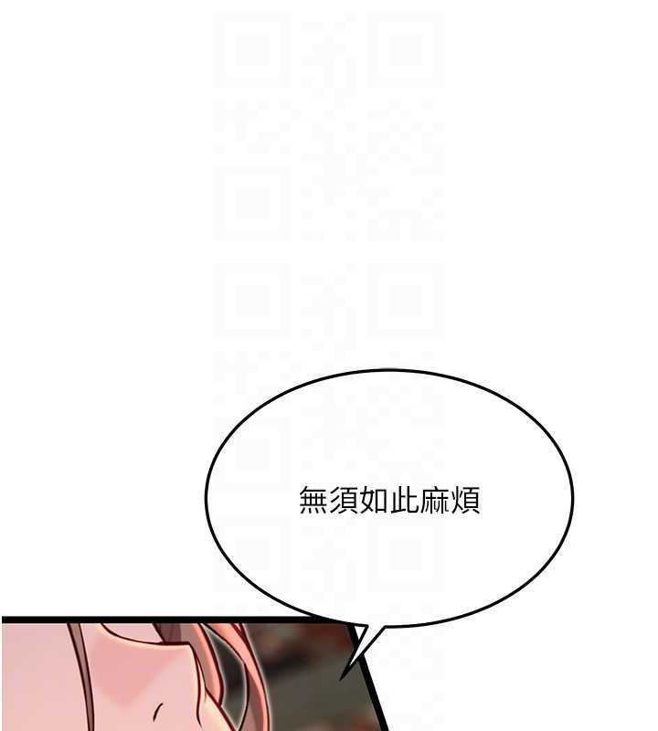 《命運:貞潔慾女》漫画 第58話-一刻金溝值千「精」