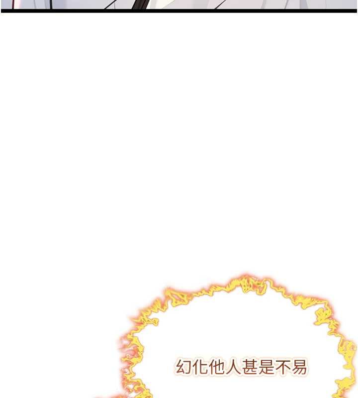 《命運:貞潔慾女》漫画 第58話-一刻金溝值千「精」