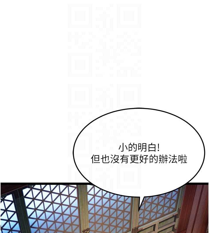 《命運:貞潔慾女》漫画 第58話-一刻金溝值千「精」