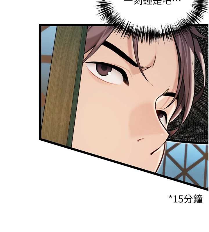 《命運:貞潔慾女》漫画 第58話-一刻金溝值千「精」