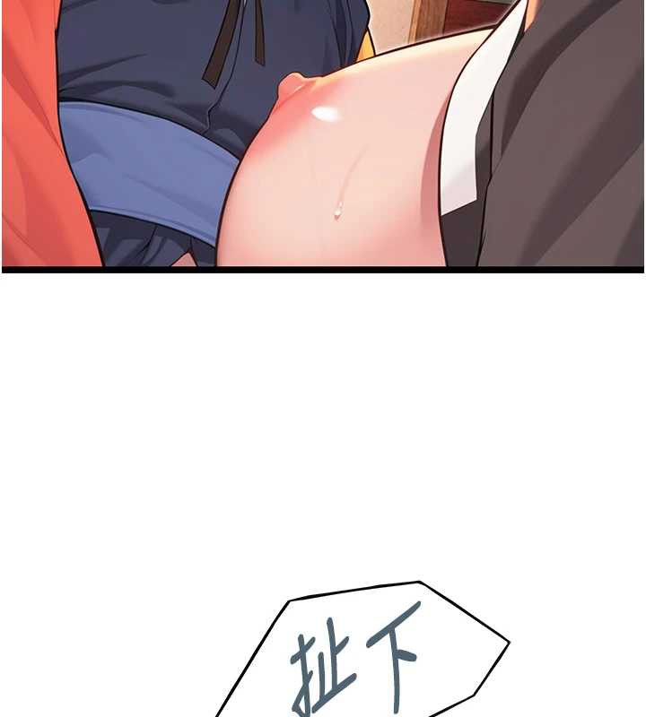 《命運:貞潔慾女》漫画 第58話-一刻金溝值千「精」