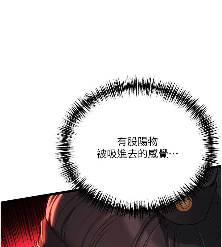 《命運:貞潔慾女》漫画 第59話-懷揣祕密應香約