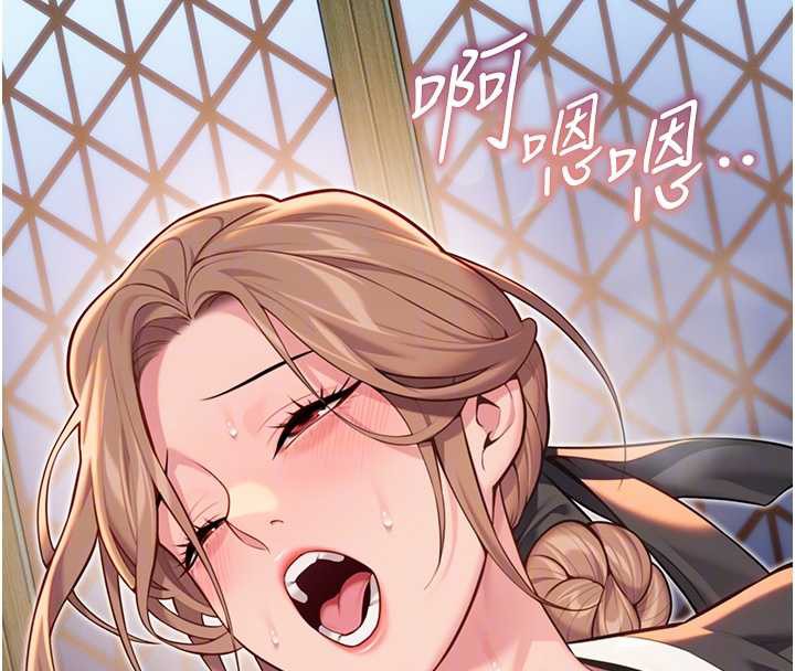 《命運:貞潔慾女》漫画 第59話-懷揣祕密應香約