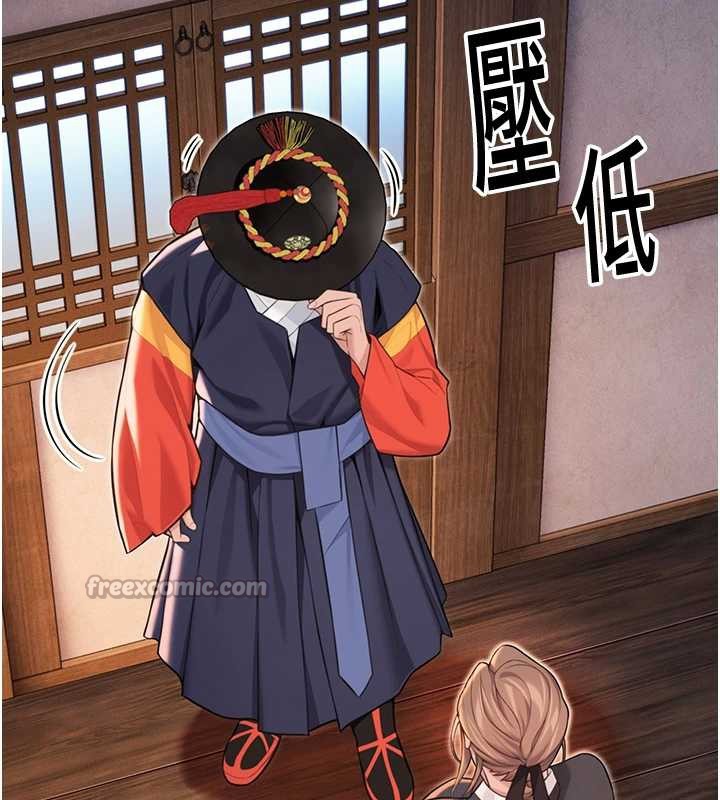 《命運:貞潔慾女》漫画 第59話-懷揣祕密應香約