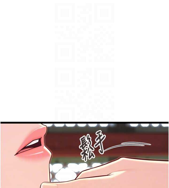 《命運:貞潔慾女》漫画 第59話-懷揣祕密應香約