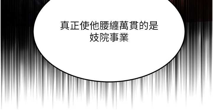 《命運:貞潔慾女》漫画 第59話-懷揣祕密應香約