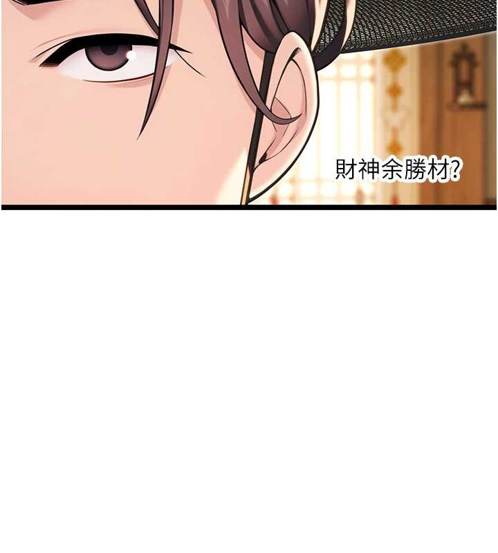 《命運:貞潔慾女》漫画 第59話-懷揣祕密應香約