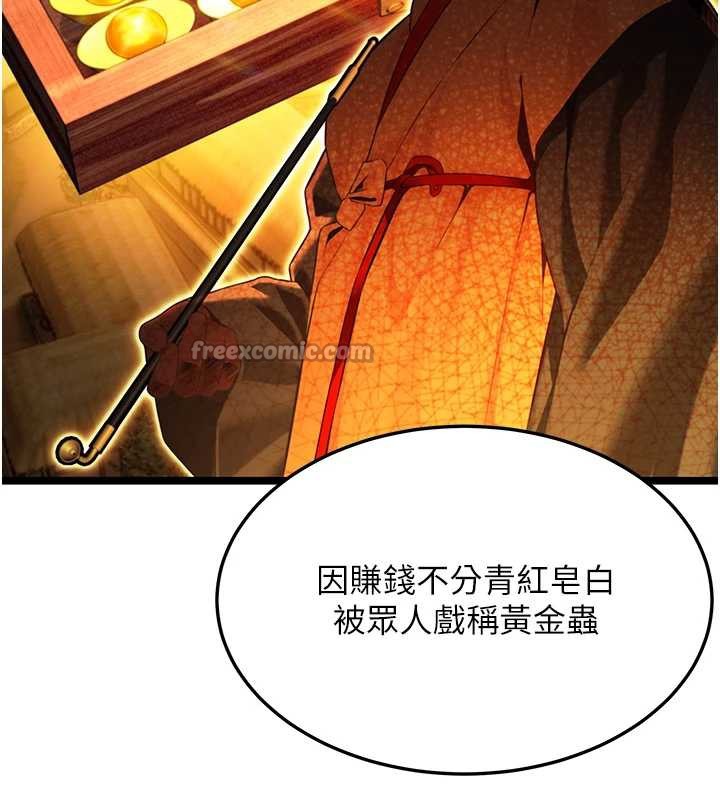 《命運:貞潔慾女》漫画 第59話-懷揣祕密應香約