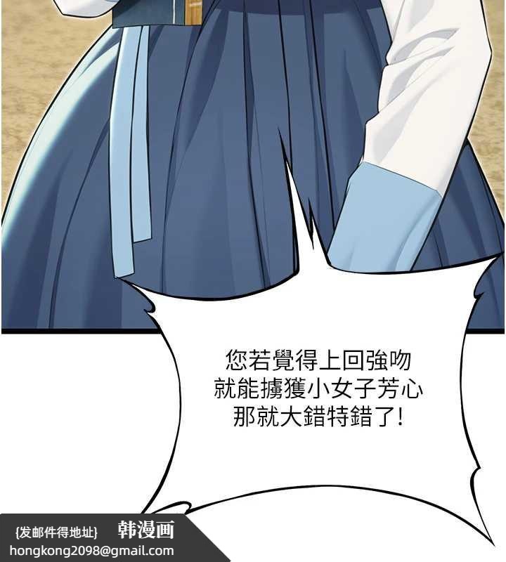 《命運:貞潔慾女》漫画 第60話-月夜枕濕處女水