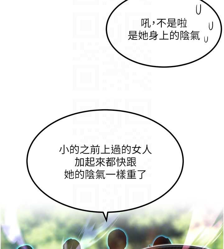 《命運:貞潔慾女》漫画 第60話-月夜枕濕處女水