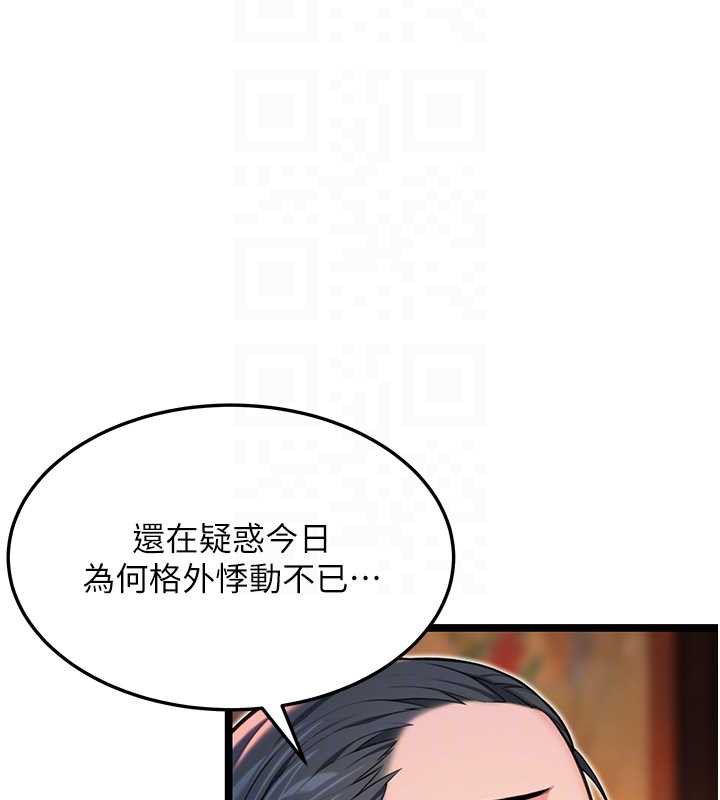 《命運:貞潔慾女》漫画 第60話-月夜枕濕處女水