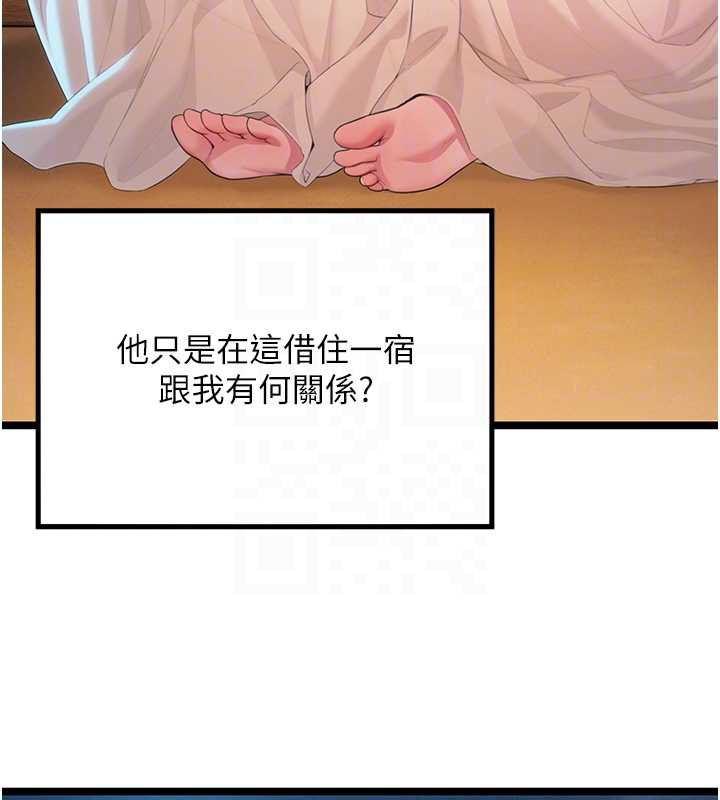 《命運:貞潔慾女》漫画 第60話-月夜枕濕處女水