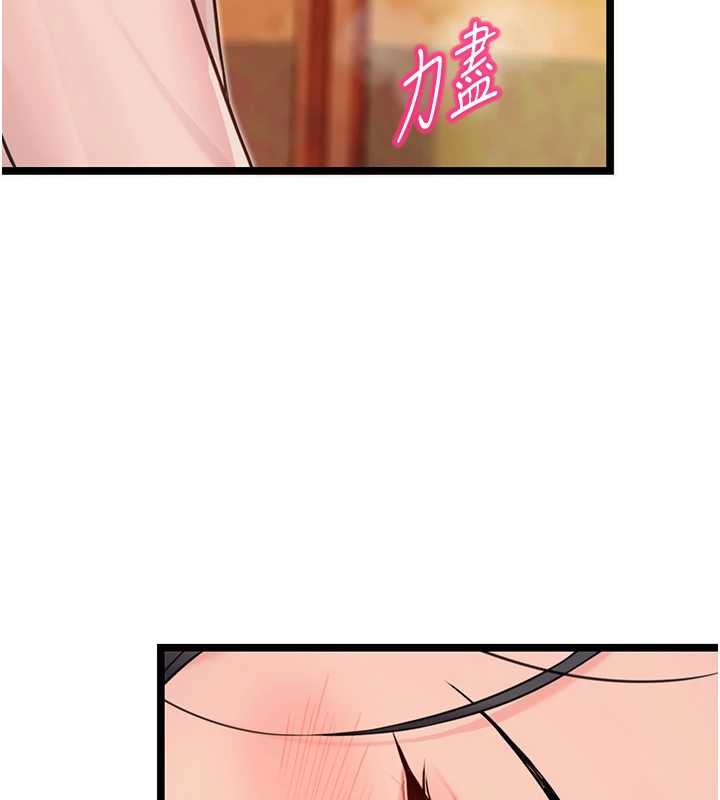 《命運:貞潔慾女》漫画 第61話-偷嘗閨秀極陰戶