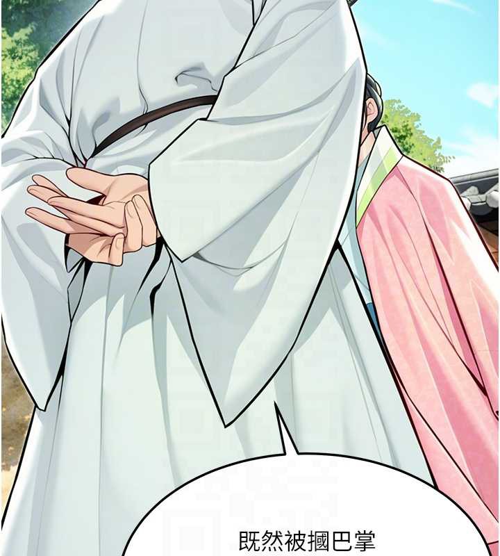 《命運:貞潔慾女》漫画 第61話-偷嘗閨秀極陰戶