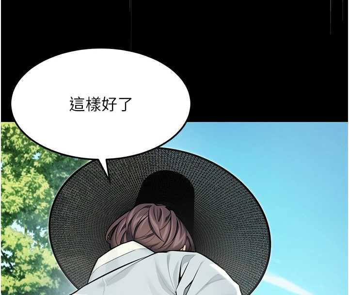 《命運:貞潔慾女》漫画 第61話-偷嘗閨秀極陰戶